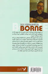 بورن